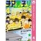 チア男子！！ 4（りぼんマスコットコミックス） [電子書籍]