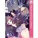 終末のナミダ（りぼんマスコットコミックス） [電子書籍]