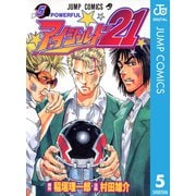 アイシールド21 5（ジャンプコミックス） [電子書籍]