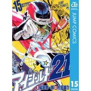 アイシールド21 15（ジャンプコミックス） [電子書籍]