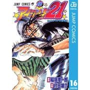 アイシールド21 16（ジャンプコミックス） [電子書籍]