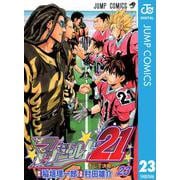 アイシールド21 23（ジャンプコミックス） [電子書籍]