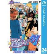 アイシールド21 24（ジャンプコミックス） [電子書籍]