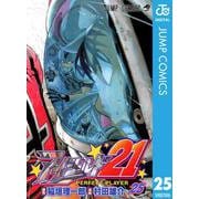 アイシールド21 25（ジャンプコミックス） [電子書籍]
