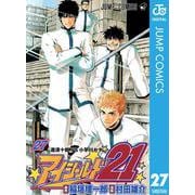 アイシールド21 27（ジャンプコミックス） [電子書籍]