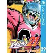 アイシールド21 29（ジャンプコミックス） [電子書籍]