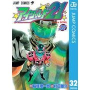 アイシールド21 32（ジャンプコミックス） [電子書籍]