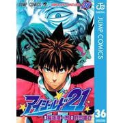 アイシールド21 36（ジャンプコミックス） [電子書籍]