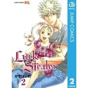 Luck Stealer 2（ジャンプコミックス） [電子書籍]