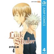 Luck Stealer 4（ジャンプコミックス） [電子書籍]