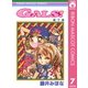 GALS！ 7（集英社） [電子書籍]