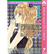 ロッキン★ヘブン 7（りぼんマスコットコミックス） [電子書籍]