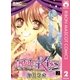 真夜中にKiss 2（りぼんマスコットコミックス） [電子書籍]