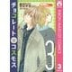 チョコレートコスモス 3（りぼんマスコットコミックス） [電子書籍]