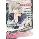 WEBLink 第6号（集英社） [電子書籍]