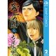 帝一の國 2（ジャンプコミックス） [電子書籍]