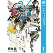 γ-ガンマ 1（ジャンプコミックス） [電子書籍]