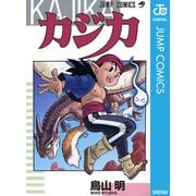 カジカ（集英社） [電子書籍]
