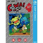 COWA（集英社） [電子書籍]