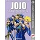 ジョジョの奇妙な冒険 STARTER BOOK（集英社） [電子書籍]