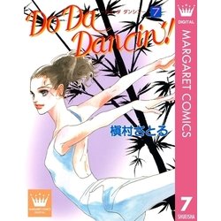 ヨドバシ Com Do Da Dancin 7 Young Youコミックス 電子書籍 通販 全品無料配達