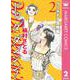 Do Da Dancin'！ ヴェネチア国際編 2（オフィスユーコミックス） [電子書籍]