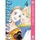 Do Da Dancin'！ ヴェネチア国際編 4（オフィスユーコミックス） [電子書籍]