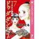 Do Da Dancin'！ ヴェネチア国際編 7（オフィスユーコミックス） [電子書籍]