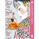 Do Da Dancin'！ ヴェネチア国際編 8（オフィスユーコミックス） [電子書籍]
