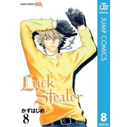 Luck Stealer 8（ジャンプコミックス） [電子書籍]