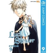 Luck Stealer 9（ジャンプコミックス） [電子書籍]