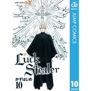 Luck Stealer 10（ジャンプコミックス） [電子書籍]