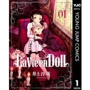 ラヴィアンドール 1（ヤングジャンプコミックス） [電子書籍]