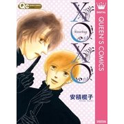 XOXOkiss&hug（クイーンズコミックス） [電子書籍]