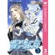 ボンクレー☆ショーガッツ 3（集英社） [電子書籍]