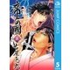 帝一の國 5（ジャンプコミックス） [電子書籍]