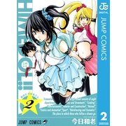 ひめドル！！ 2（ジャンプコミックス） [電子書籍]