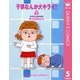 子供なんか大キライ 5（YOU漫画文庫） [電子書籍]