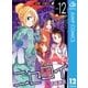 ニセコイ 12（ジャンプコミックス） [電子書籍]
