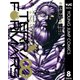 テラフォーマーズ 8（ヤングジャンプコミックス） [電子書籍]