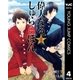 偉大なる、しゅららぼん 4（ヤングジャンプコミックス） [電子書籍]
