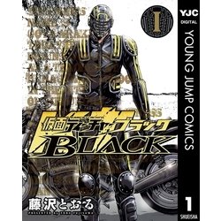 ヨドバシ Com 仮面ティーチャーblack 1 ヤングジャンプコミックス 電子書籍 通販 全品無料配達