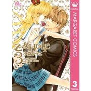 乙女Holic 3（集英社） [電子書籍]