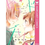 ビビッドチェリー（マーガレットコミックス） [電子書籍]