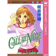 CALL MY NAME（マーガレットコミックス） [電子書籍]