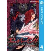 エンバーミング―THE ANOTHER TALE OF FRANKENSTEIN― 4（ジャンプコミックス） [電子書籍]