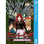 エンバーミング―THE ANOTHER TALE OF FRANKENSTEIN― 5（ジャンプコミックス） [電子書籍]