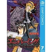 エンバーミング―THE ANOTHER TALE OF FRANKENSTEIN― 7（ジャンプコミックス） [電子書籍]