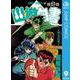 幽・遊・白書 9 最大の試練の巻（ジャンプコミックス） [電子書籍]