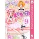 まりもの花～最強武闘派小学生伝説 9（りぼんマスコットコミックス） [電子書籍]